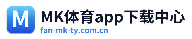 MK体育app下载中心